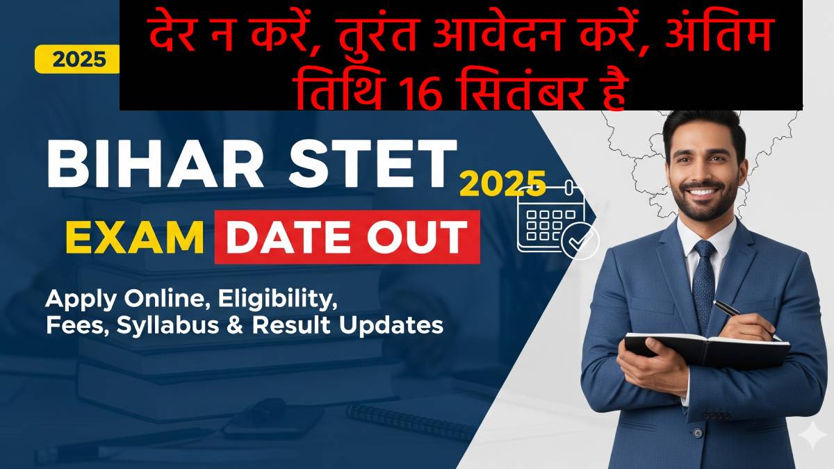 Bihar STET 2025