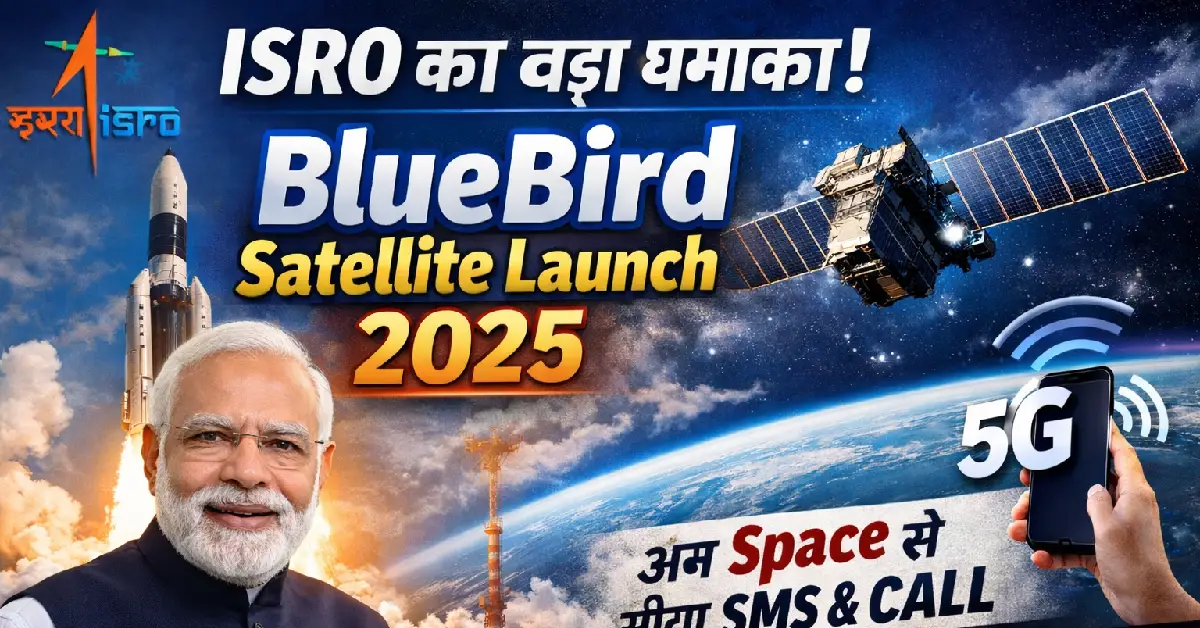 ISRO BlueBird Satellite Launch