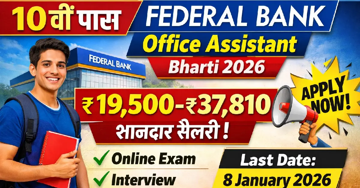 Federal Bank Office Assistant Recruitment 2026