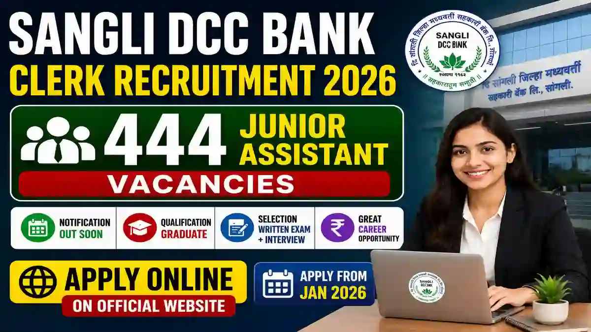 Sangli DCC Bank Clerk Recruitment 2026